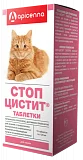 Таблетки для кошек Apicenna Стоп Цистит 15 табл