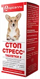 Таблетки для собак до 30 кг Apicenna Стоп стресс 200 мг