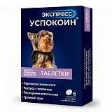 Успокоительные таблетки для собак мелких пород Экспресс Успокоин 6 таб/уп